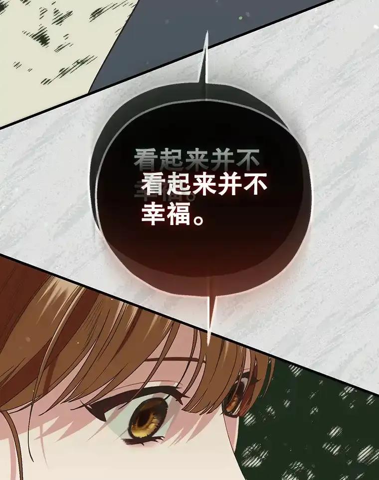《第二个丈夫》79.最后的了断 第26页