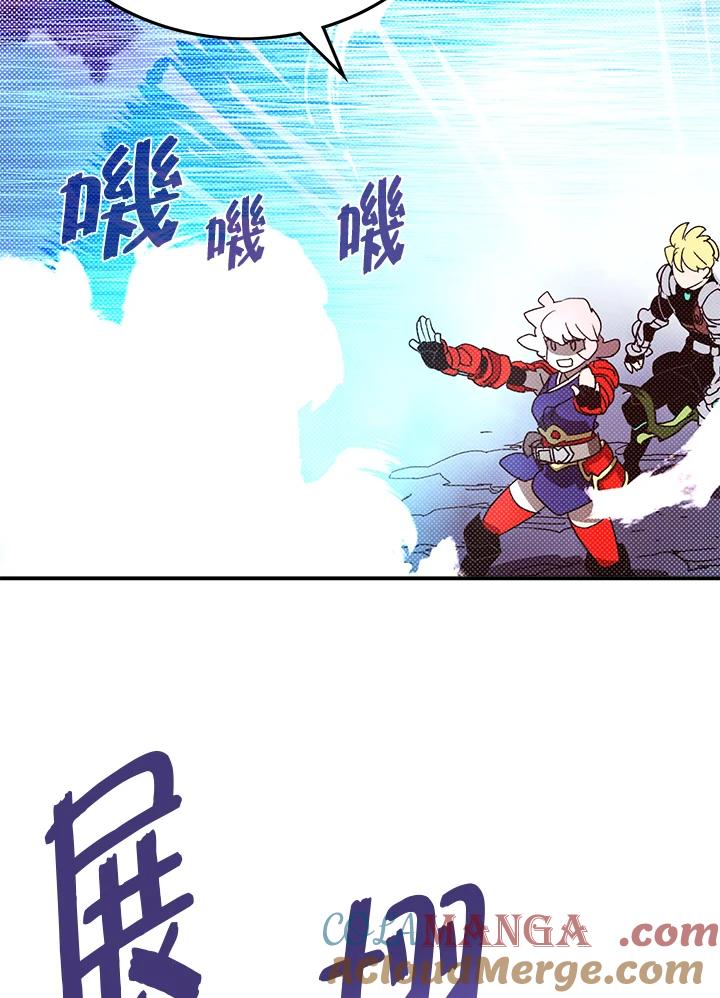 《魔导王》第79话 第52页