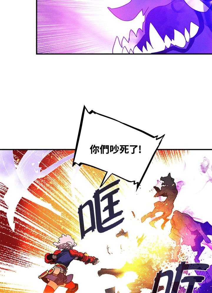 《魔导王》第79话 第6页