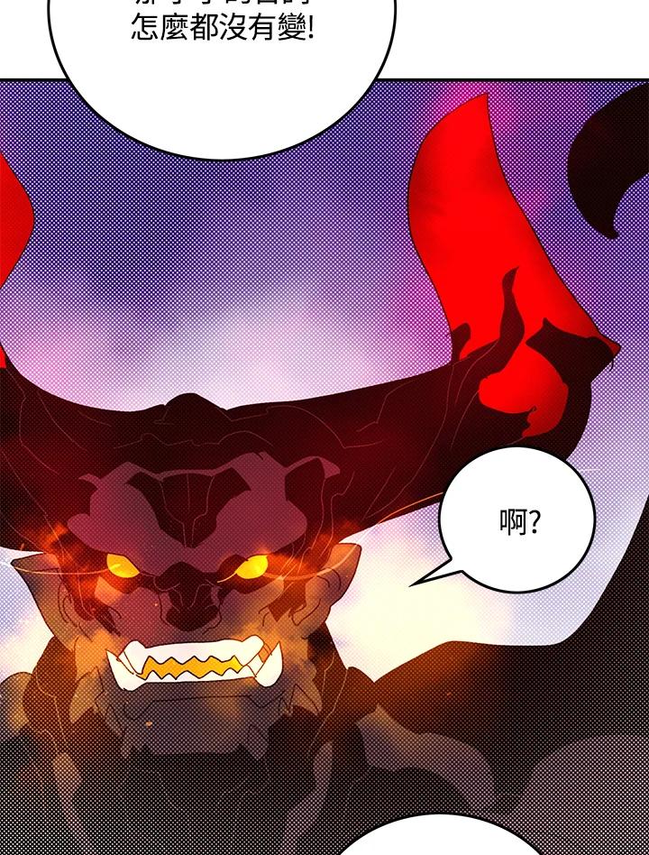 《魔导王》第79话 第59页