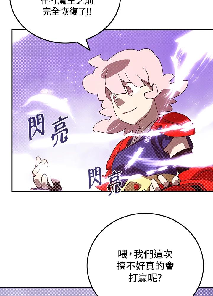 《魔导王》第79话 第38页