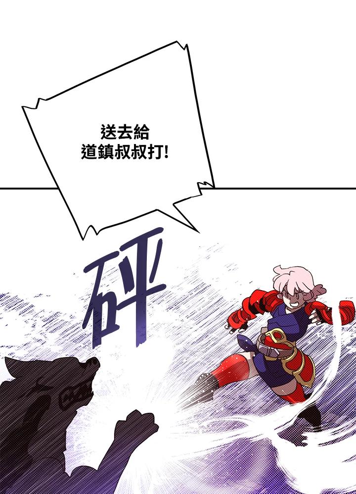 《魔导王》第79话 第20页
