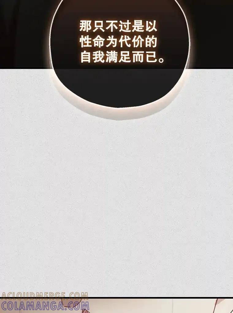 《第二个丈夫》79.最后的了断 第77页