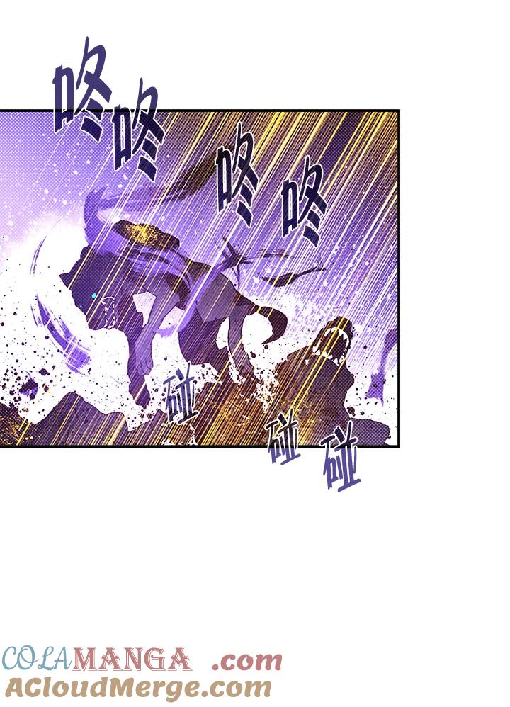 《魔导王》第79话 第28页
