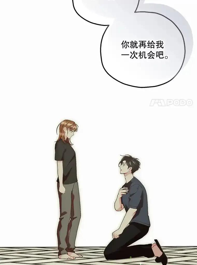 《第二个丈夫》79.最后的了断 第84页