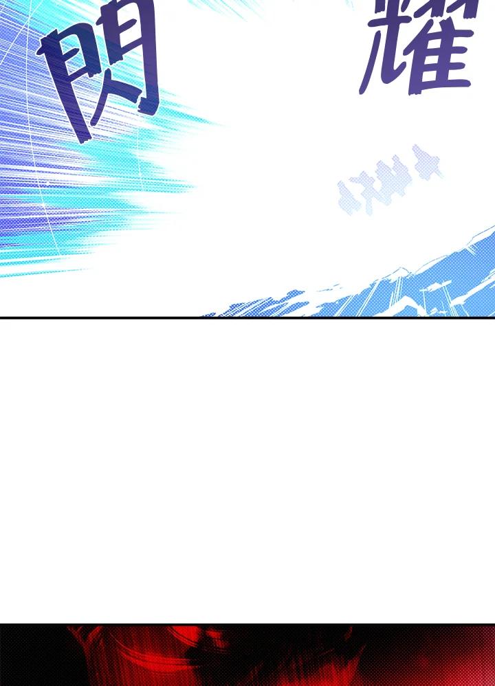 《魔导王》第79话 第47页