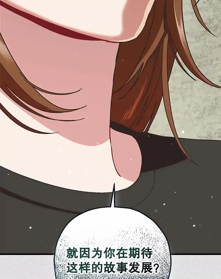 《第二个丈夫》79.最后的了断 第40页