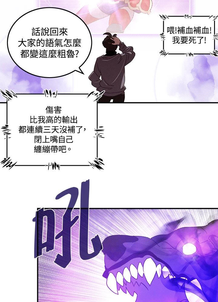 《魔导王》第79话 第5页