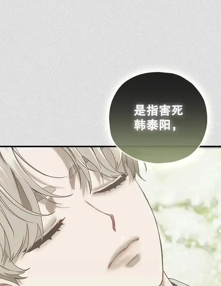 《第二个丈夫》79.最后的了断 第60页