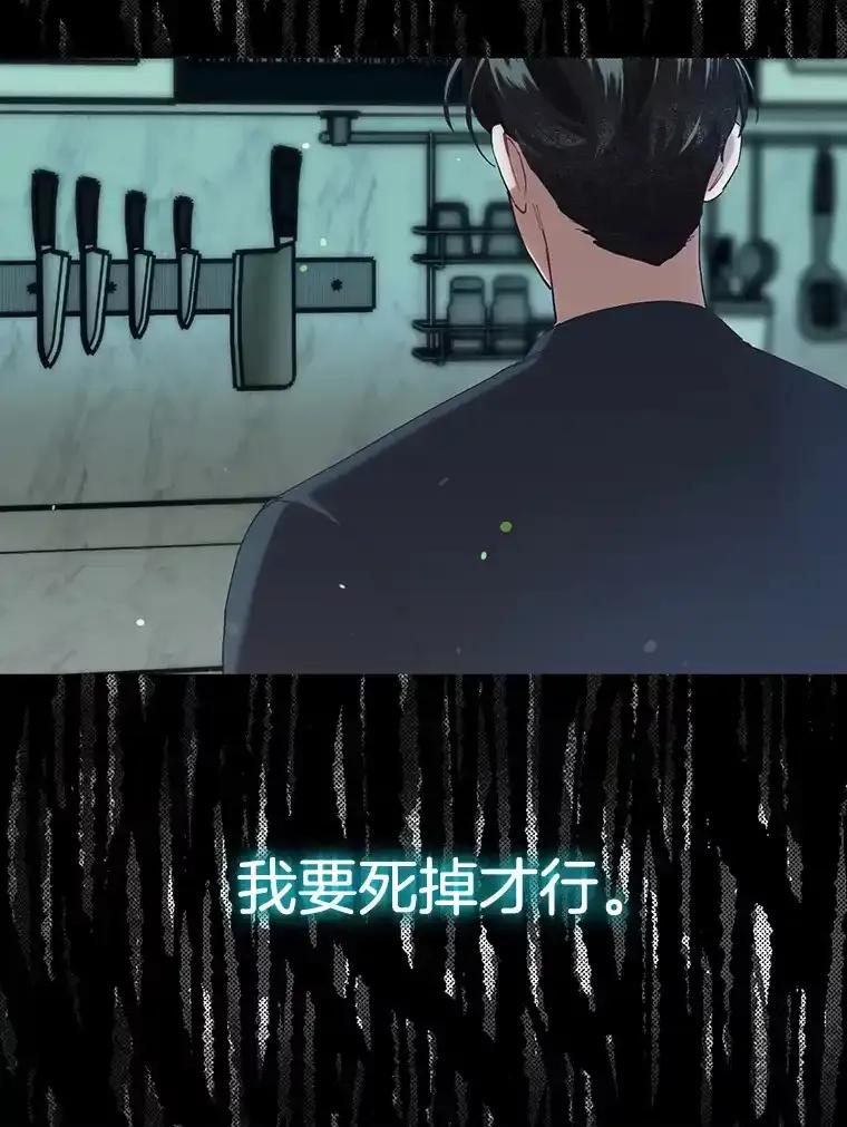 《第二个丈夫》79.最后的了断 第126页