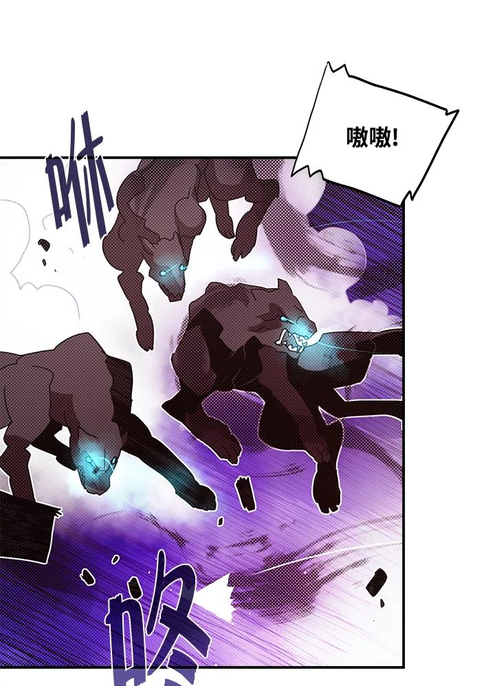 《魔导王》第79话 第24页