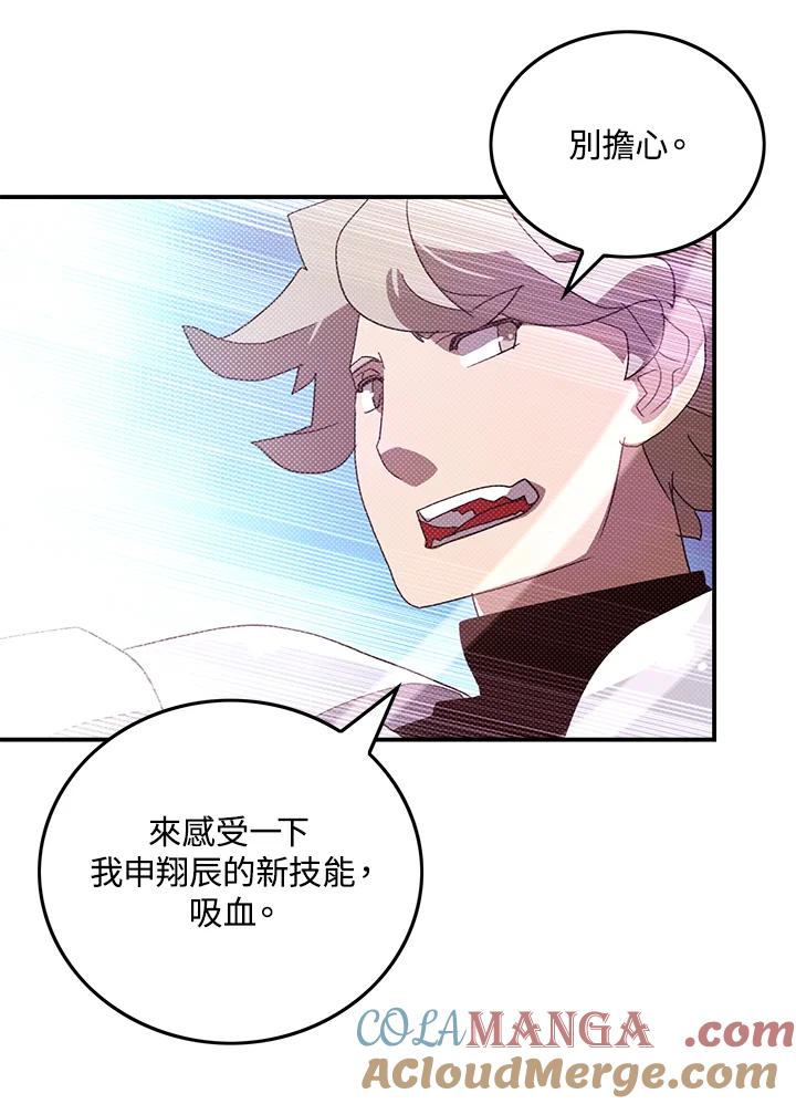 《魔导王》第79话 第34页