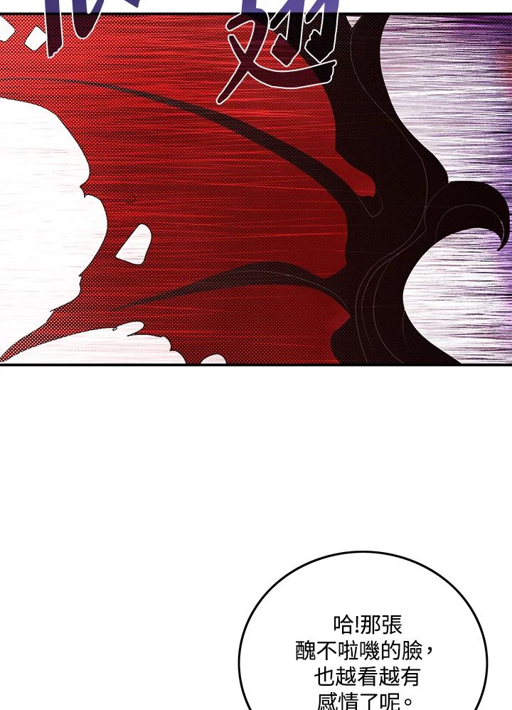 《魔导王》第79话 第53页