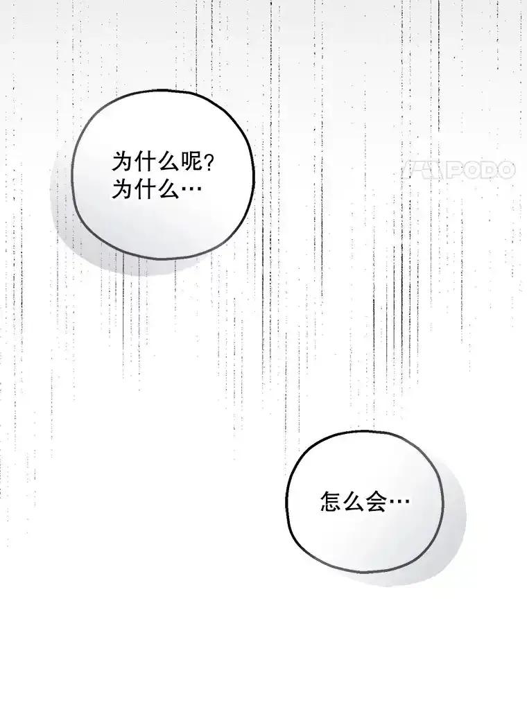 《第二个丈夫》79.最后的了断 第132页