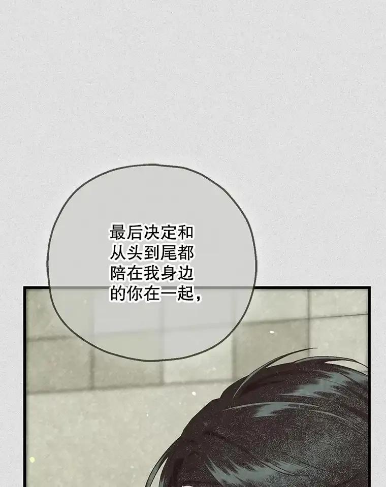 《第二个丈夫》79.最后的了断 第36页
