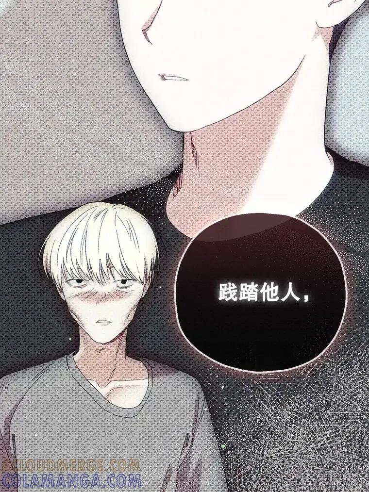 《第二个丈夫》79.最后的了断 第57页