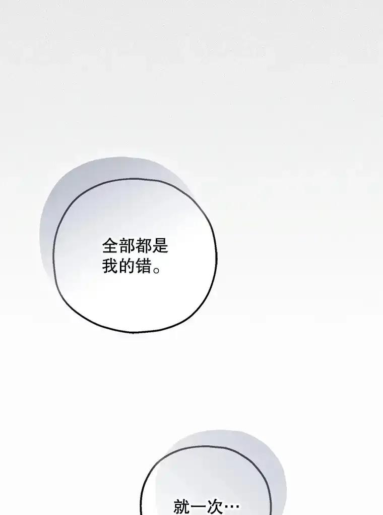 《第二个丈夫》79.最后的了断 第83页