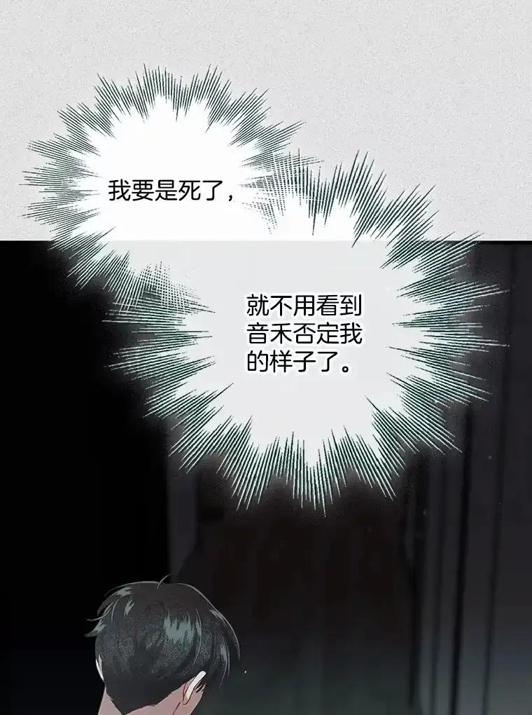 《第二个丈夫》79.最后的了断 第118页