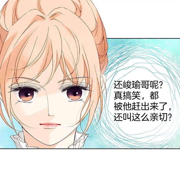 《我喜欢春天般的你》8.我们以后加油吧。 第43页