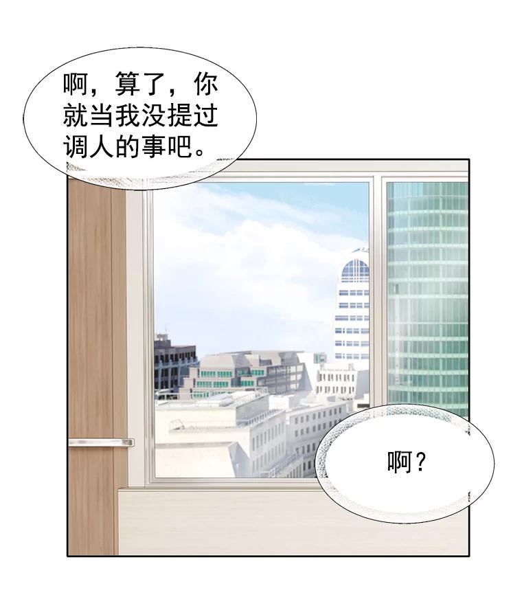《我喜欢春天般的你》8.我们以后加油吧。 第18页