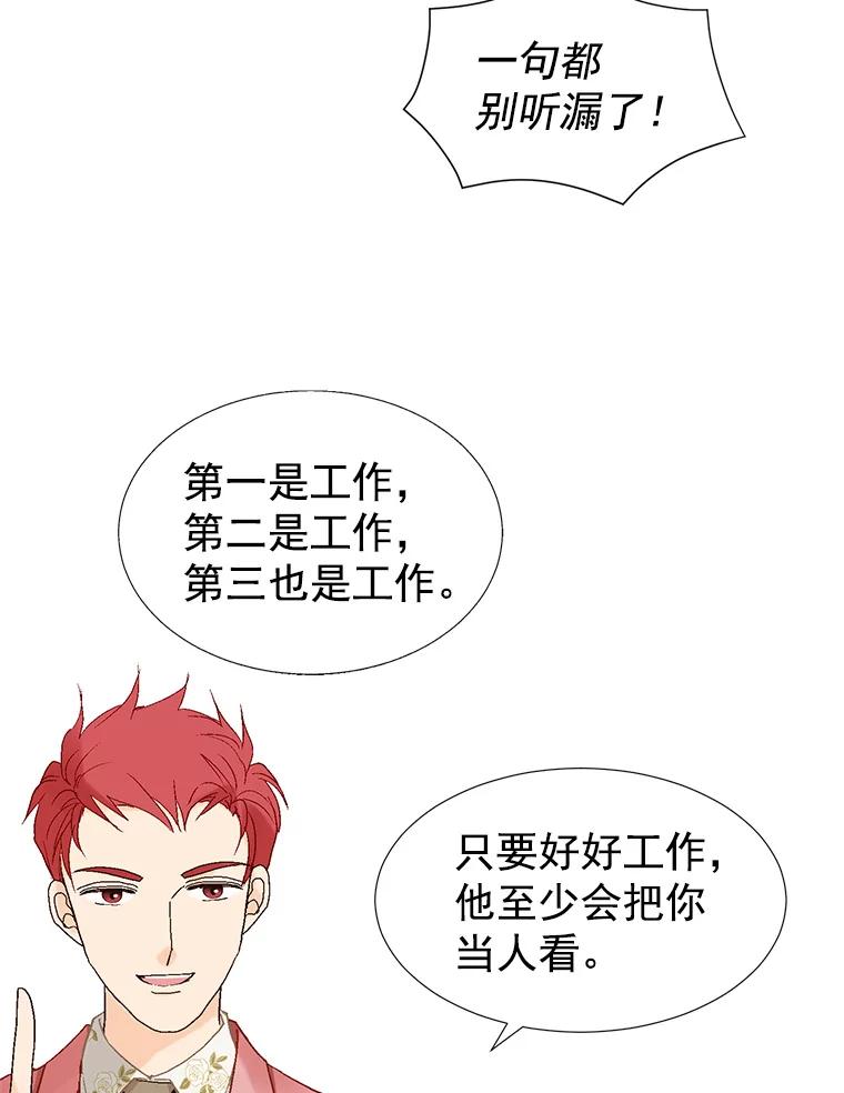《我喜欢春天般的你》8.我们以后加油吧。 第108页