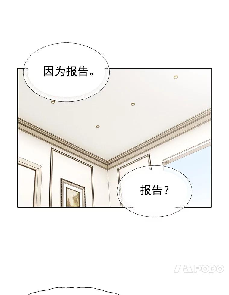 《我喜欢春天般的你》8.我们以后加油吧。 第44页