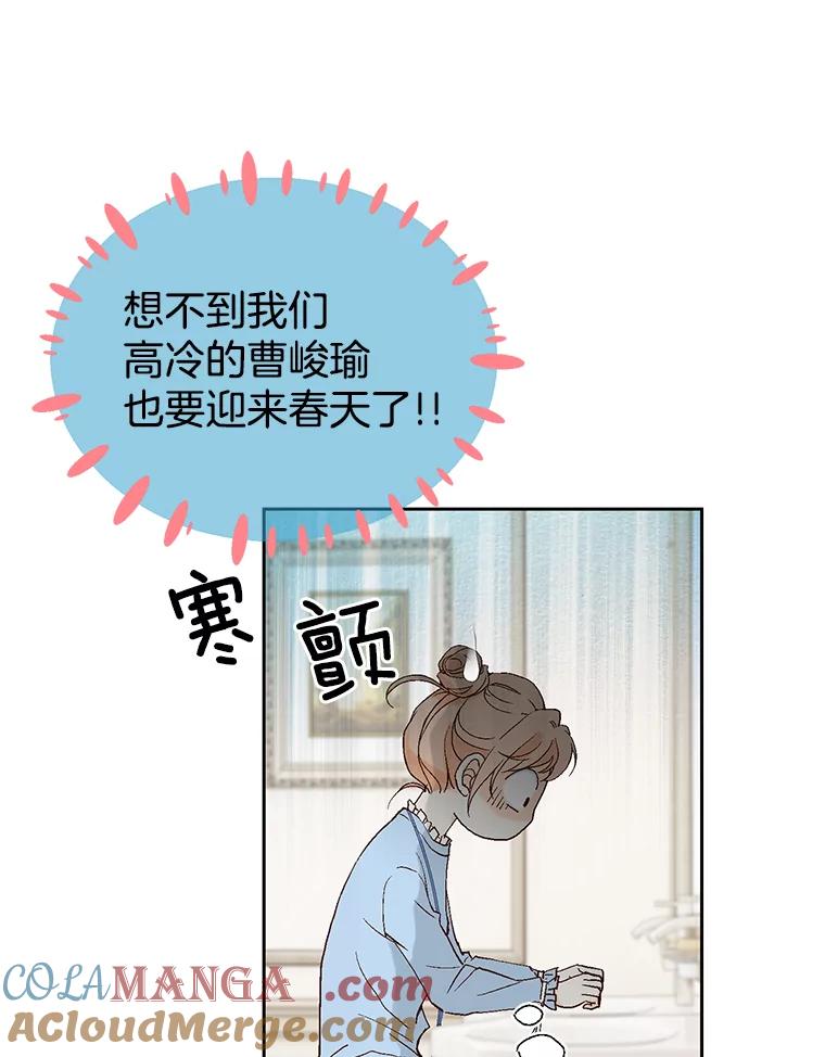 《我喜欢春天般的你》8.我们以后加油吧。 第33页