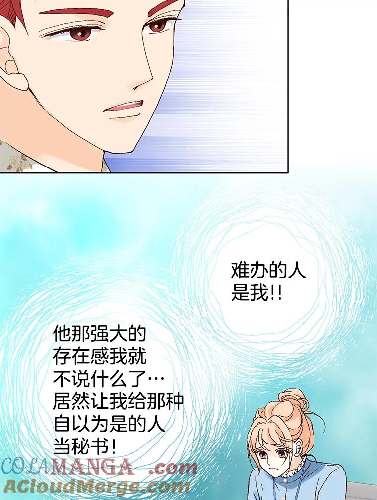 《我喜欢春天般的你》8.我们以后加油吧。 第77页