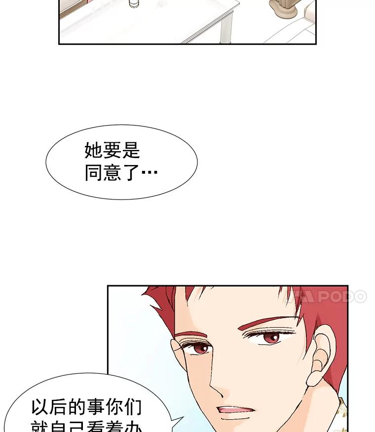 《我喜欢春天般的你》8.我们以后加油吧。 第30页