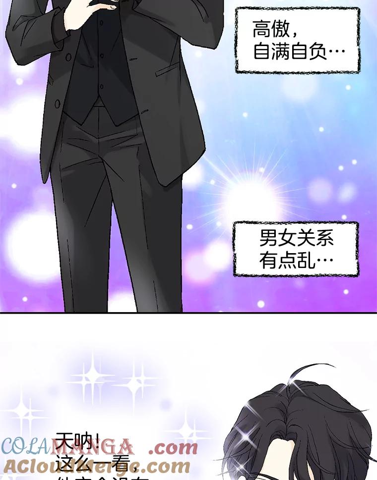 《我喜欢春天般的你》8.我们以后加油吧。 第85页