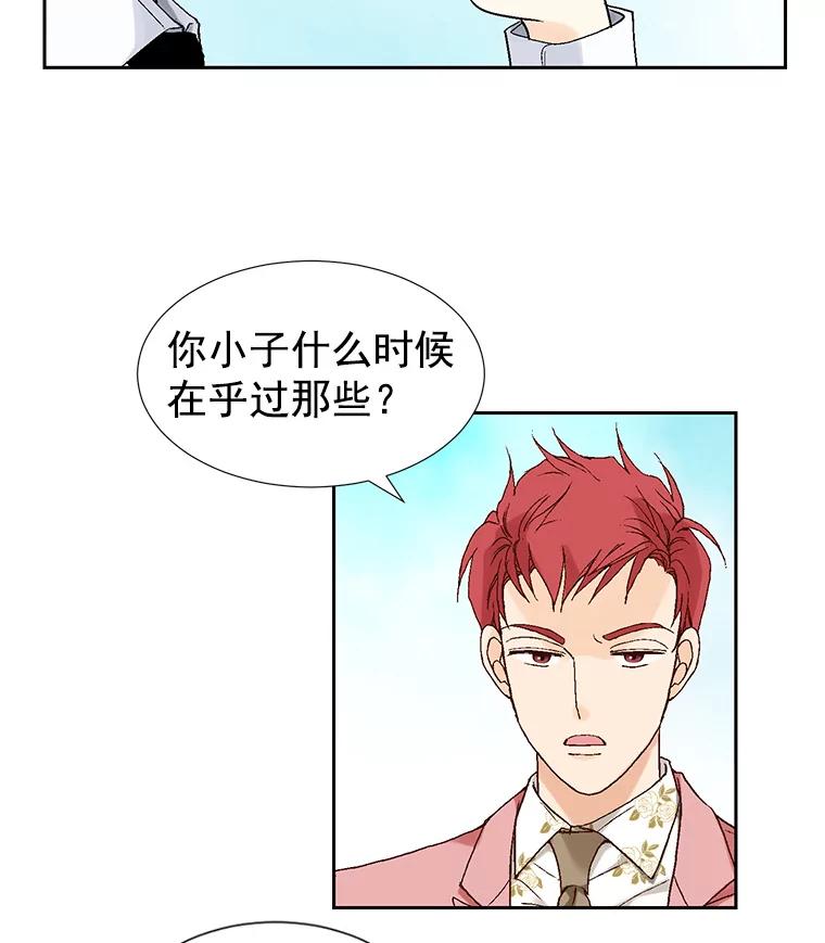 《我喜欢春天般的你》8.我们以后加油吧。 第20页
