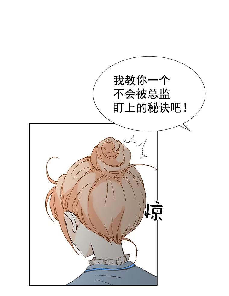 《我喜欢春天般的你》8.我们以后加油吧。 第106页
