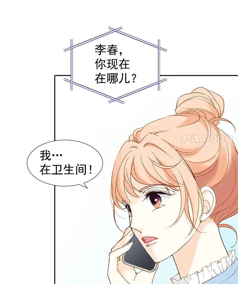 《我喜欢春天般的你》8.我们以后加油吧。 第55页