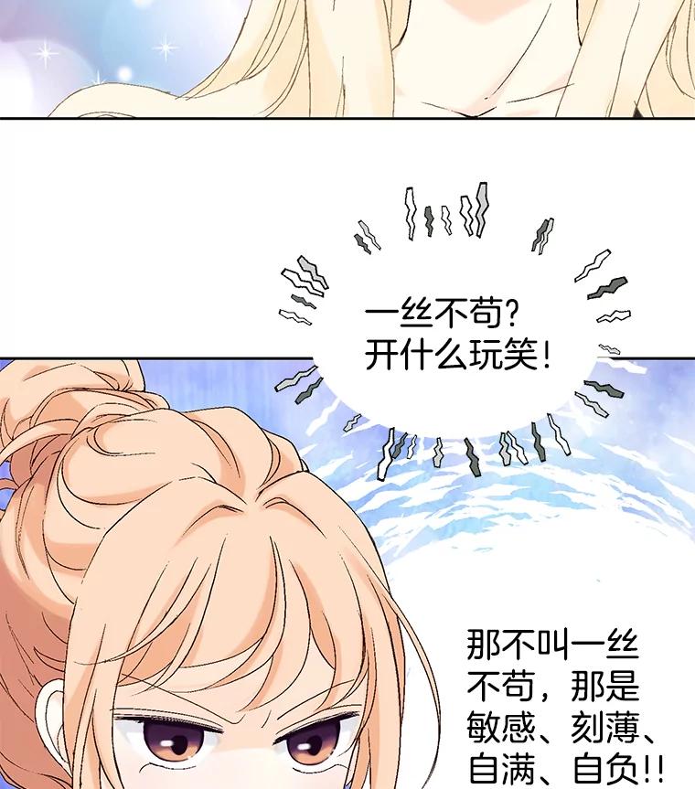 《我喜欢春天般的你》8.我们以后加油吧。 第52页