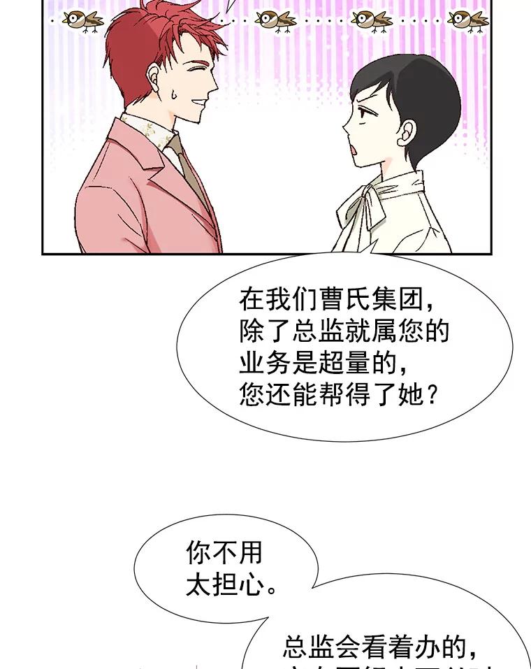 《我喜欢春天般的你》8.我们以后加油吧。 第119页