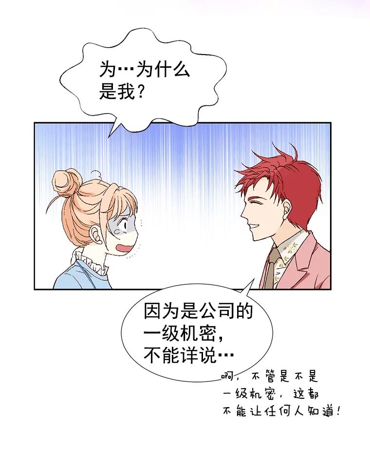 《我喜欢春天般的你》8.我们以后加油吧。 第68页