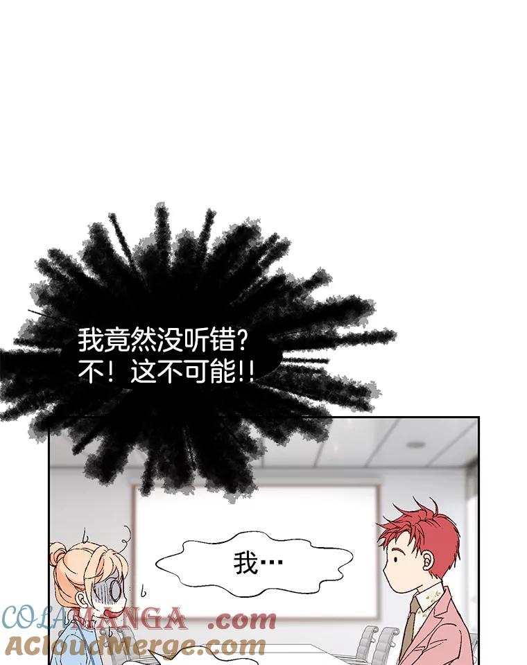 《我喜欢春天般的你》8.我们以后加油吧。 第65页