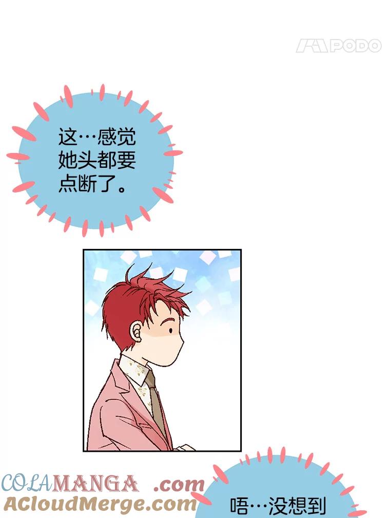 《我喜欢春天般的你》8.我们以后加油吧。 第73页