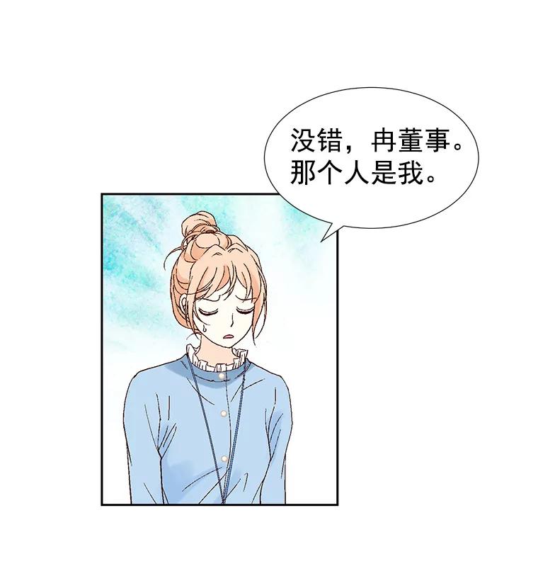 《我喜欢春天般的你》8.我们以后加油吧。 第40页