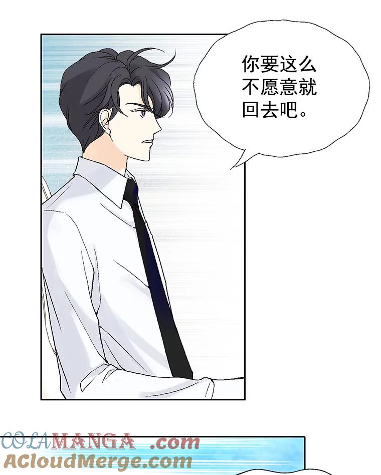 《我喜欢春天般的你》8.我们以后加油吧。 第137页