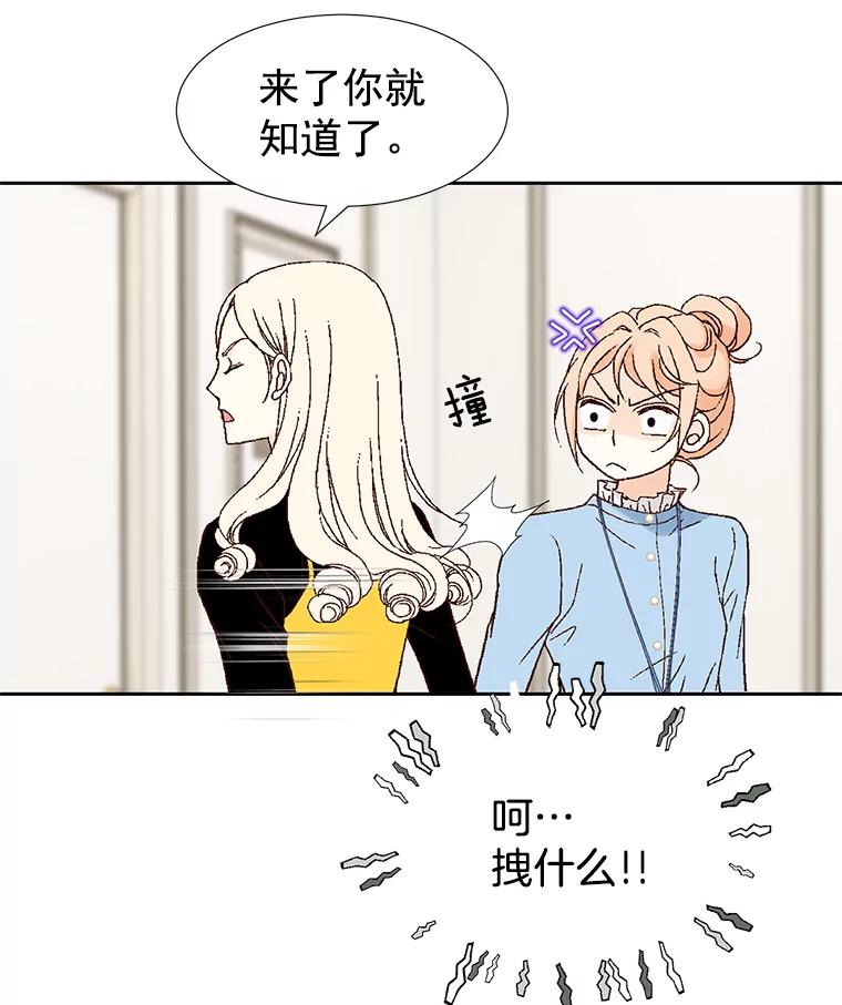 《我喜欢春天般的你》8.我们以后加油吧。 第60页