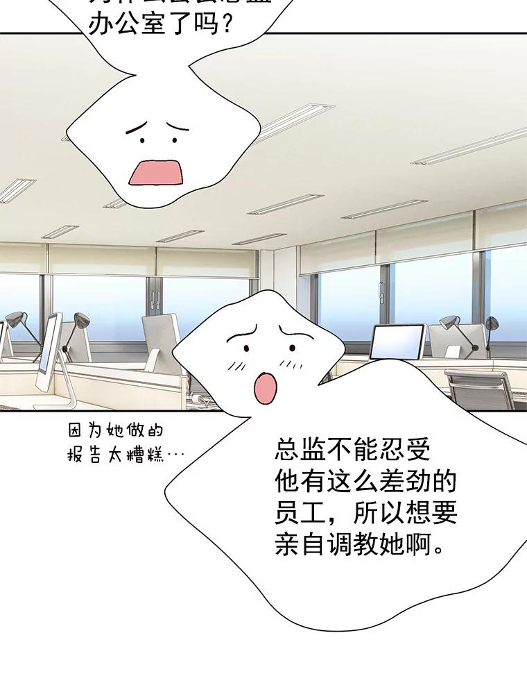 《我喜欢春天般的你》8.我们以后加油吧。 第111页