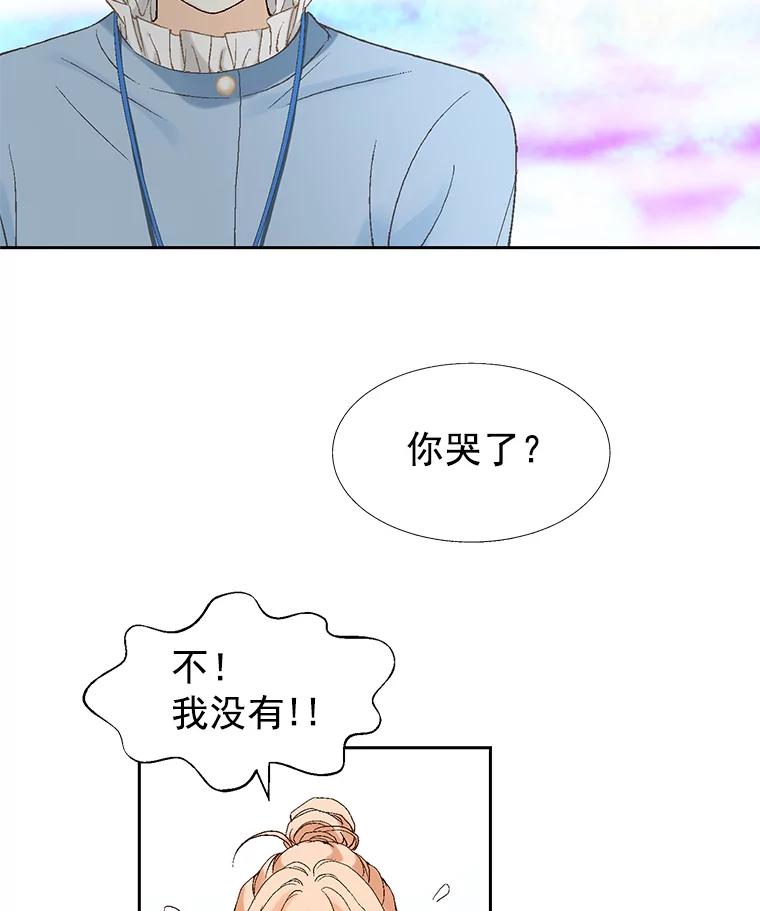 《我喜欢春天般的你》8.我们以后加油吧。 第135页
