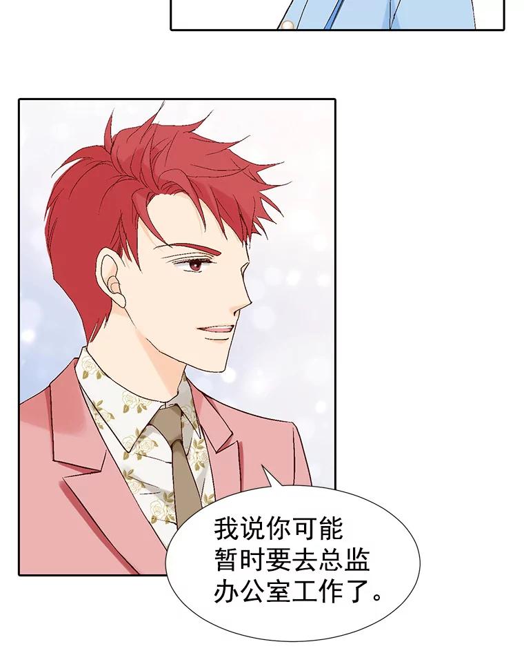《我喜欢春天般的你》8.我们以后加油吧。 第64页