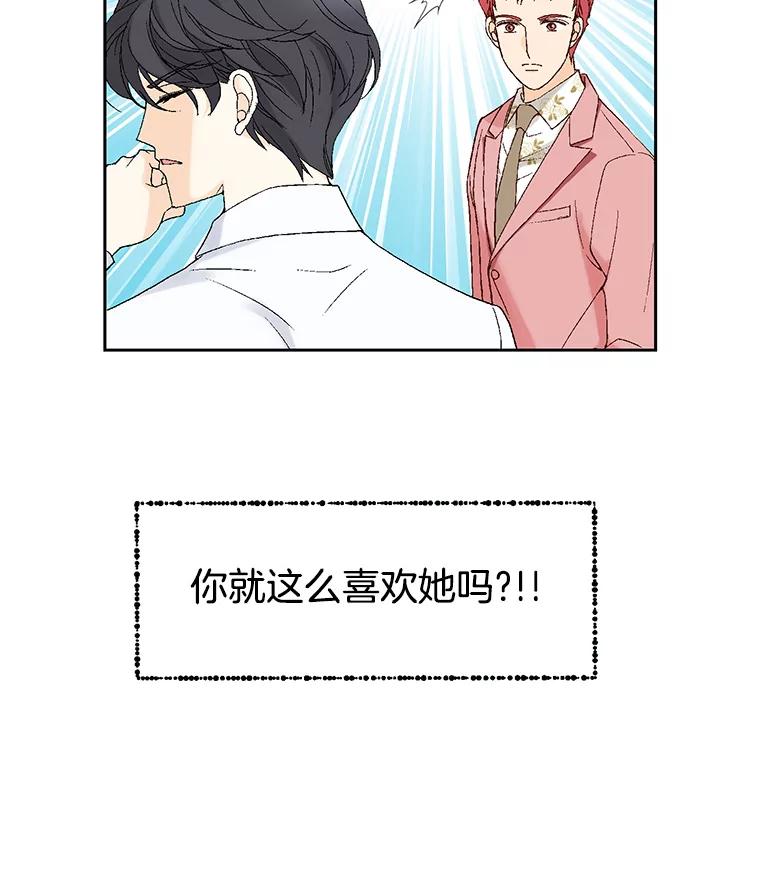 《我喜欢春天般的你》8.我们以后加油吧。 第32页