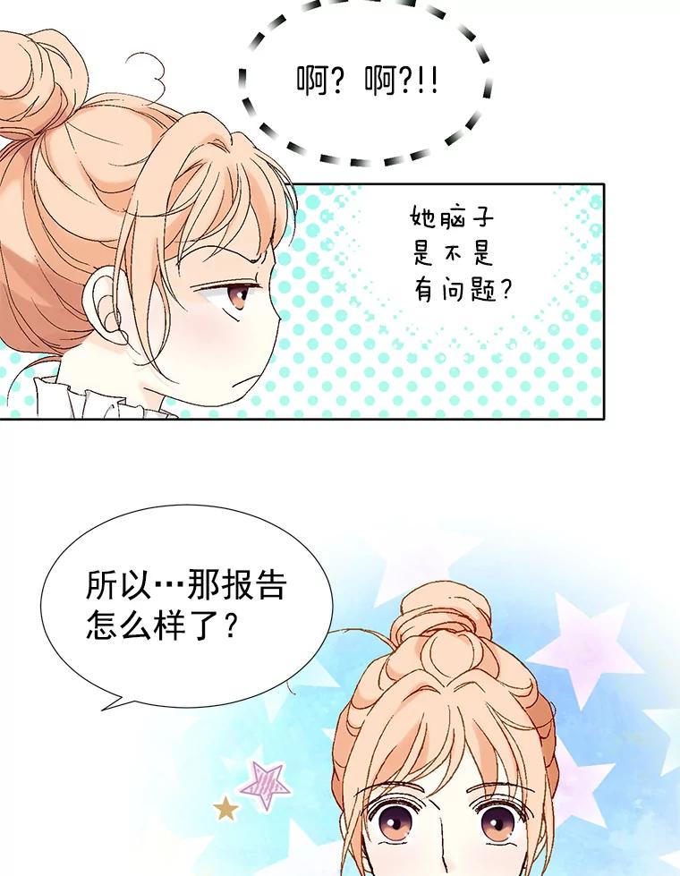 《我喜欢春天般的你》8.我们以后加油吧。 第46页