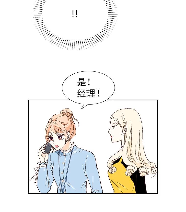 《我喜欢春天般的你》8.我们以后加油吧。 第54页