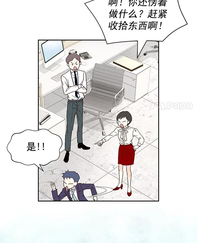 《我喜欢春天般的你》8.我们以后加油吧。 第127页