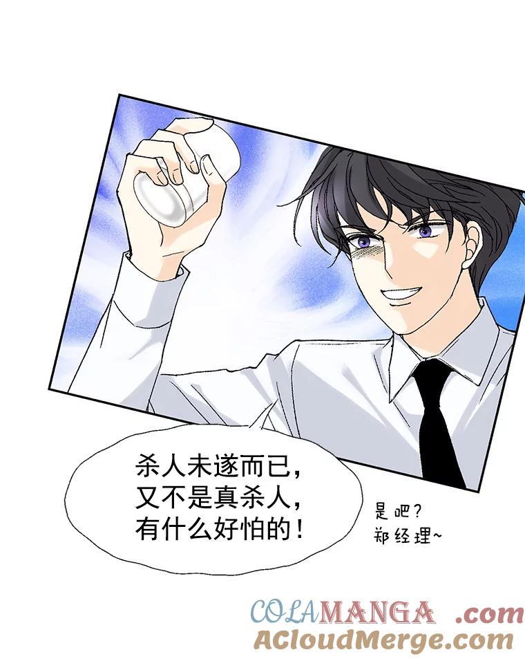 《我喜欢春天般的你》8.我们以后加油吧。 第13页