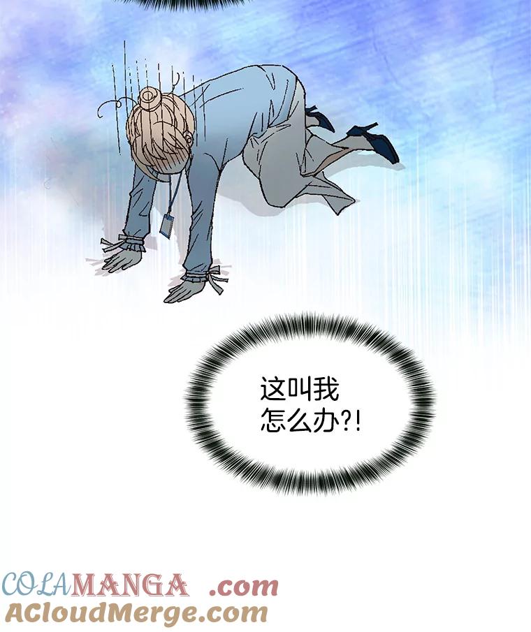 《我喜欢春天般的你》8.我们以后加油吧。 第101页